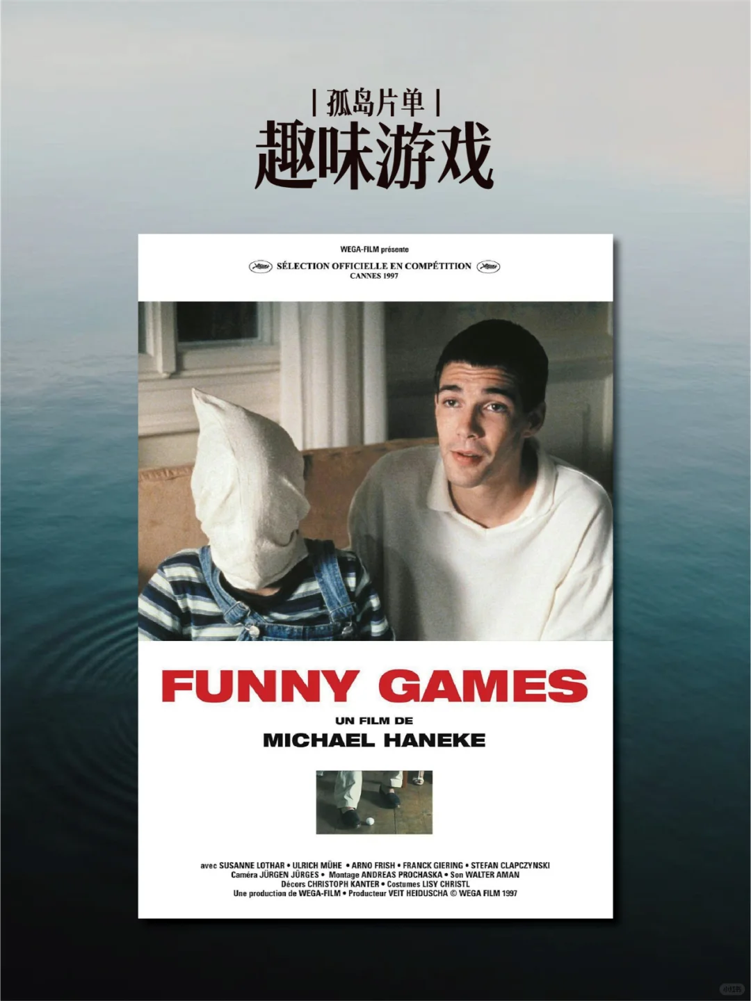 我反复观看的十部影片｜孤岛片单