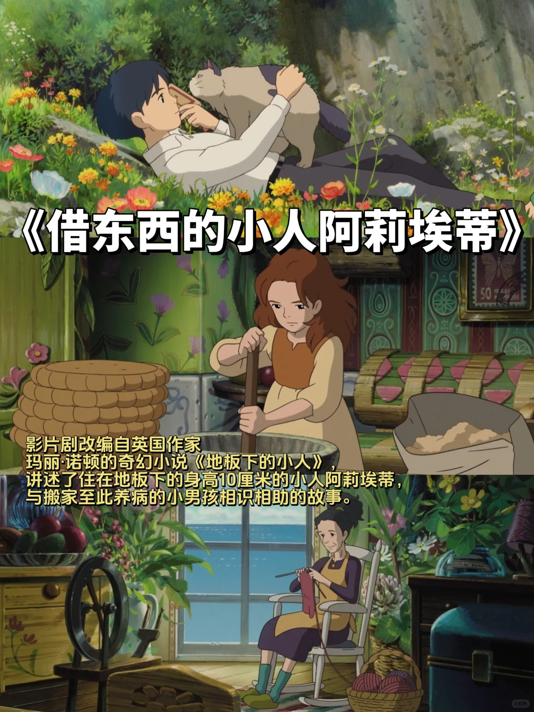 40部🔥宫崎骏治愈系动漫｜收藏好陪孩子看