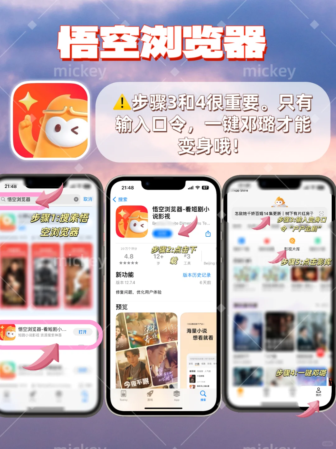 IOS苹果追剧神器，爱看剧的宝子们有福啦😘😘