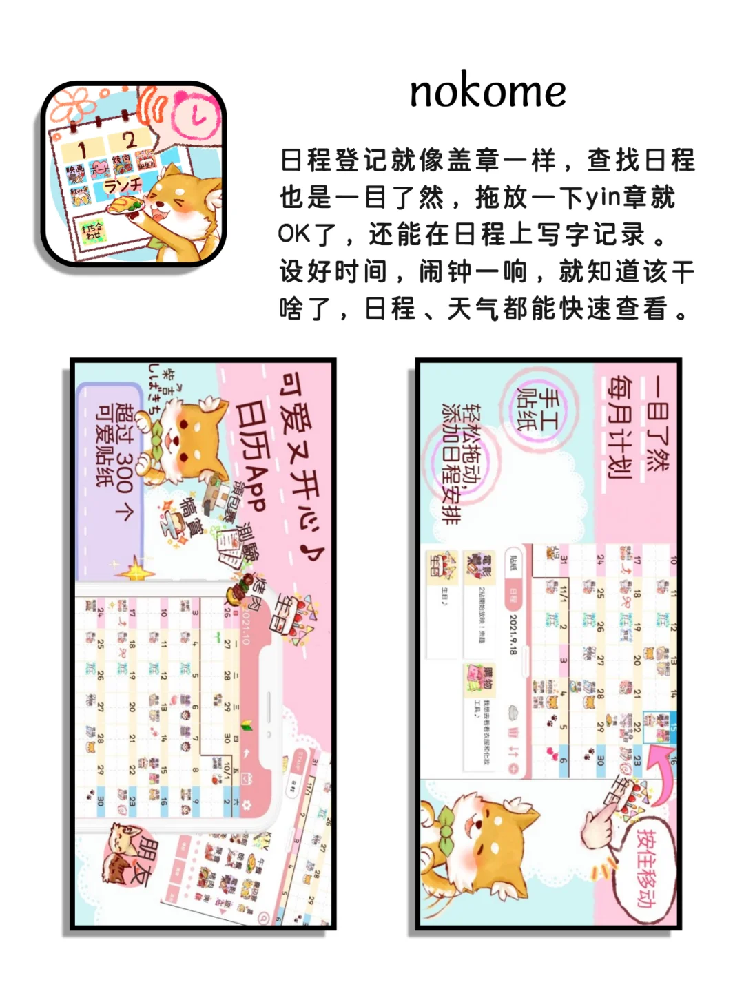 好用到哭神仙宝藏app