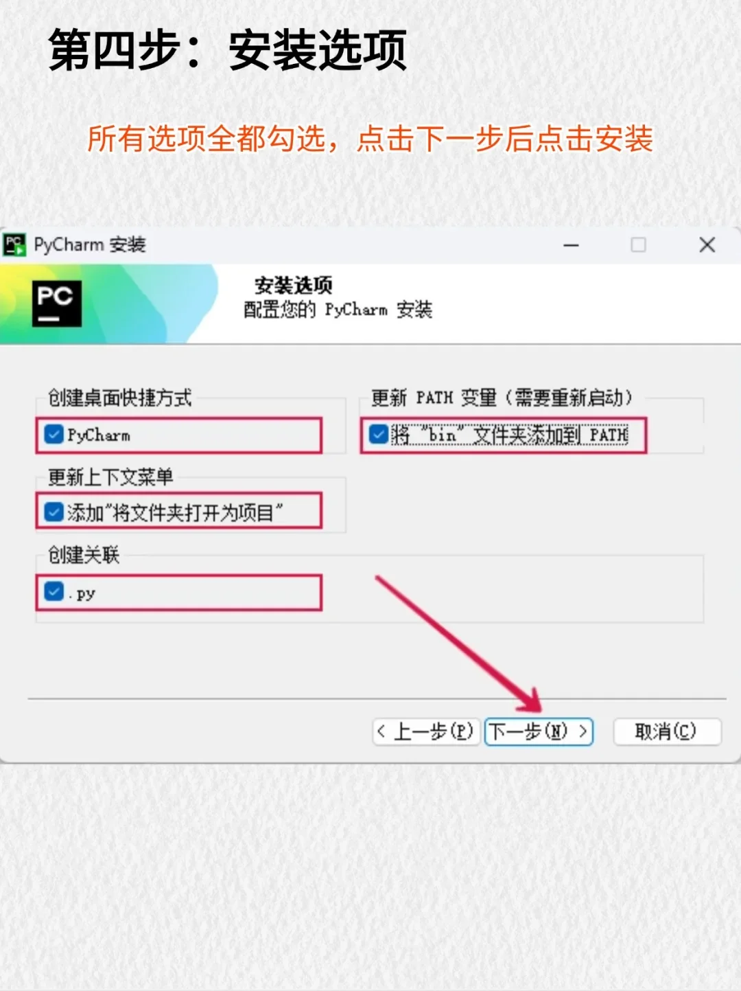 PyCharm专业版激活码！