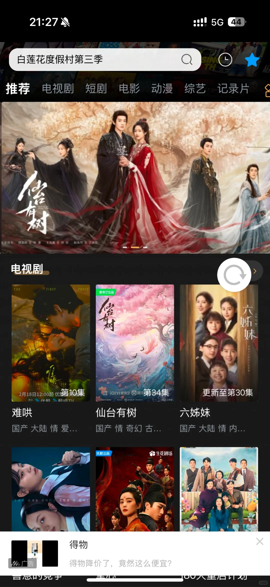 小柿子小柿子～iOS