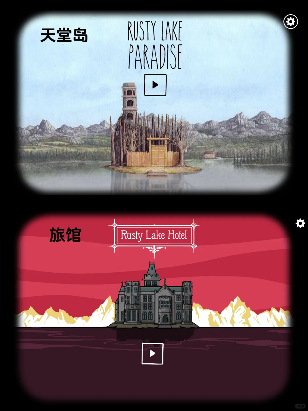 ❗️锈湖全系列游玩顺序