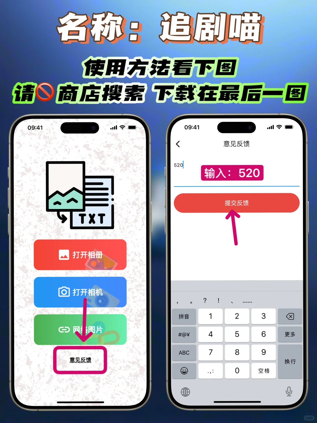 iOS｜苹果追Ju神器