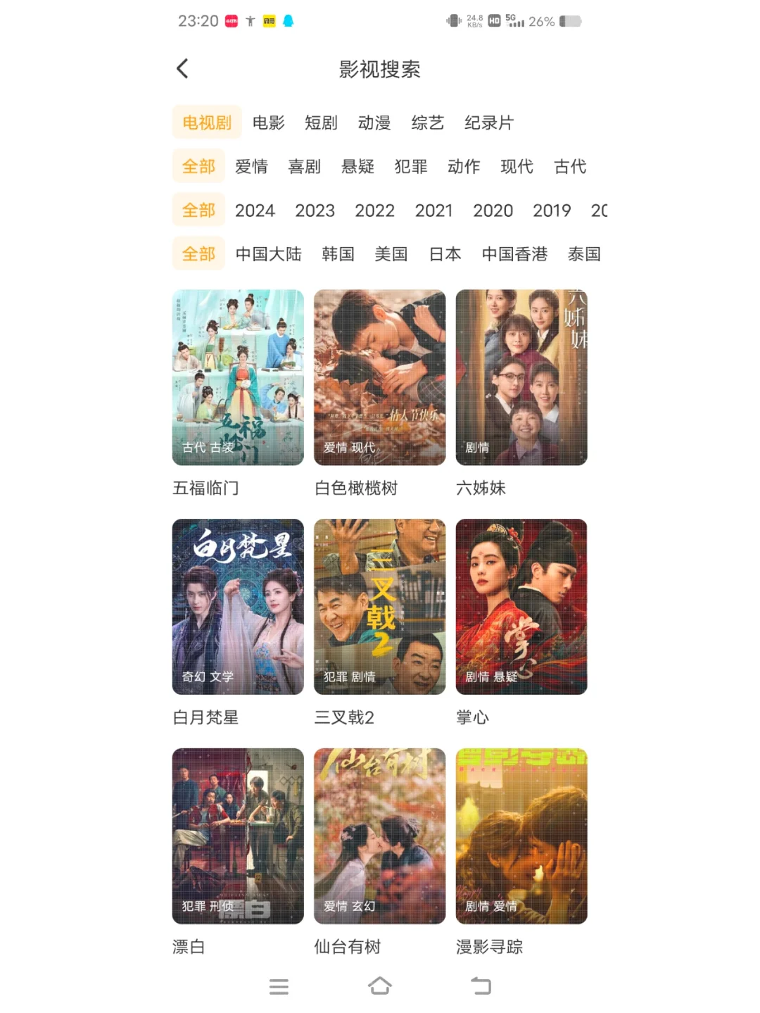 挖到宝啦！追剧人必备APP