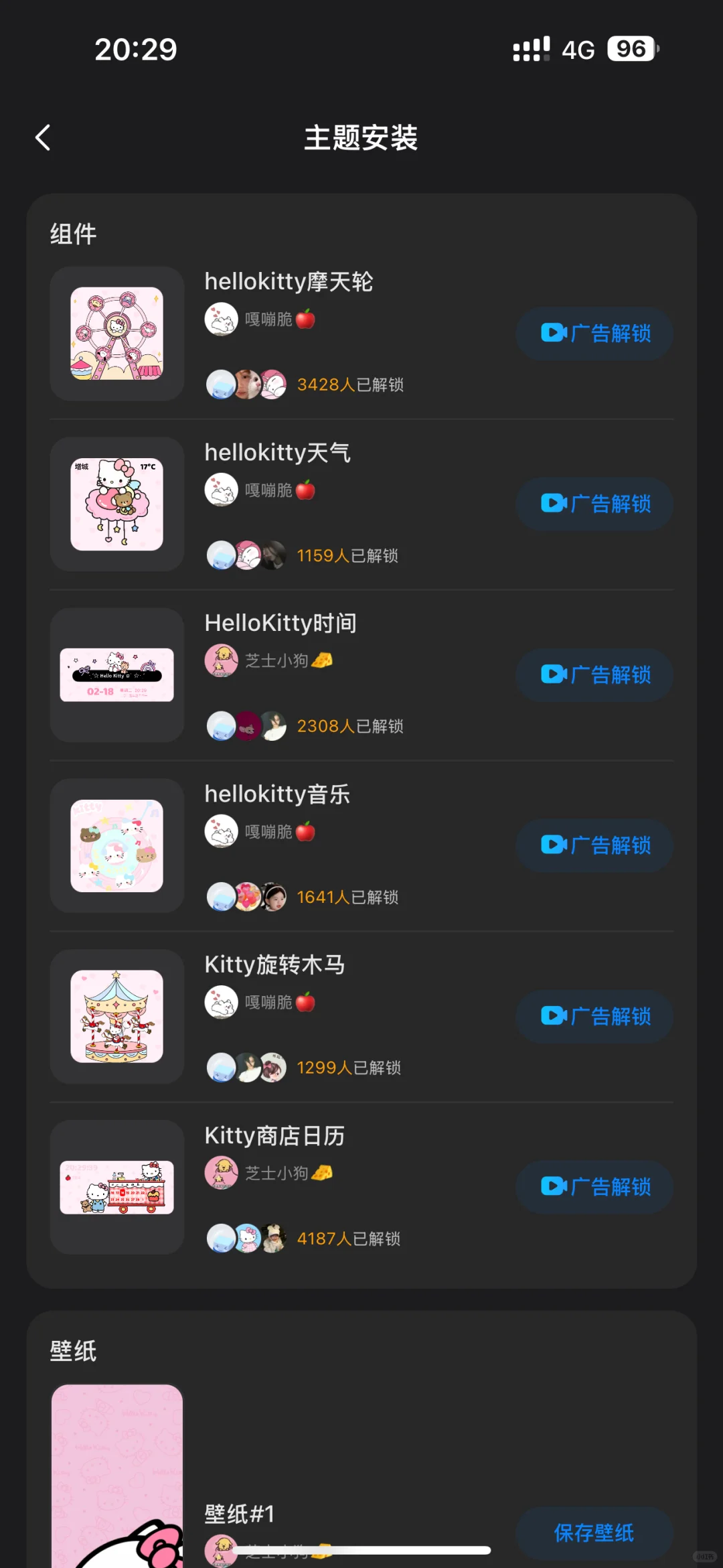 Hello Kitty主题小组件教程来啦!