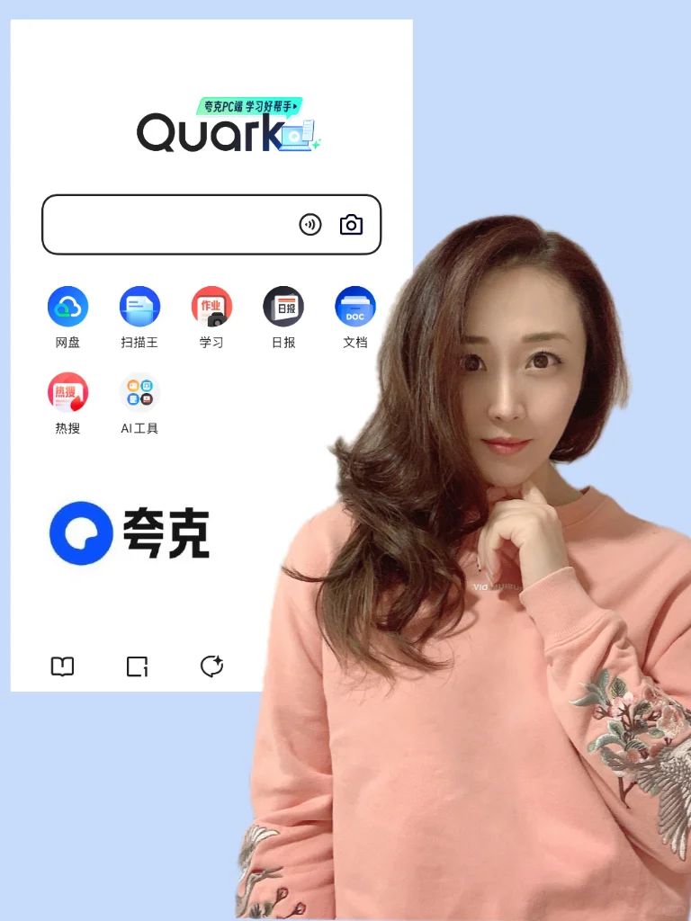 夸克，夜夜伴我入眠🌙