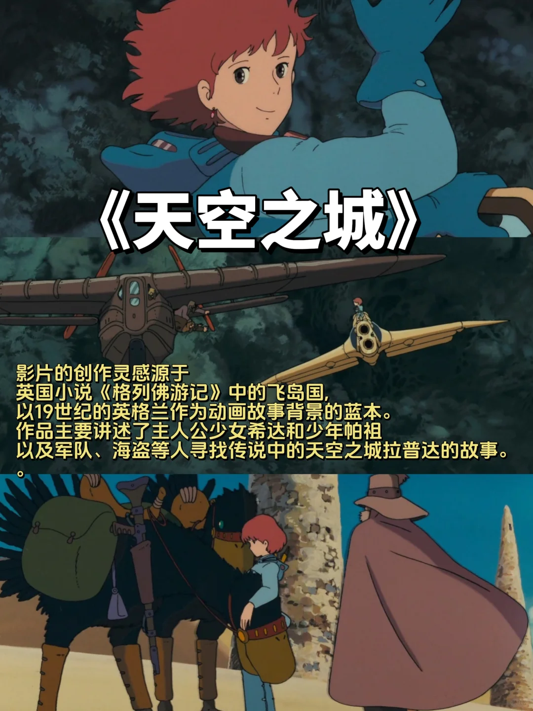 40部🔥宫崎骏治愈系动漫｜收藏好陪孩子看