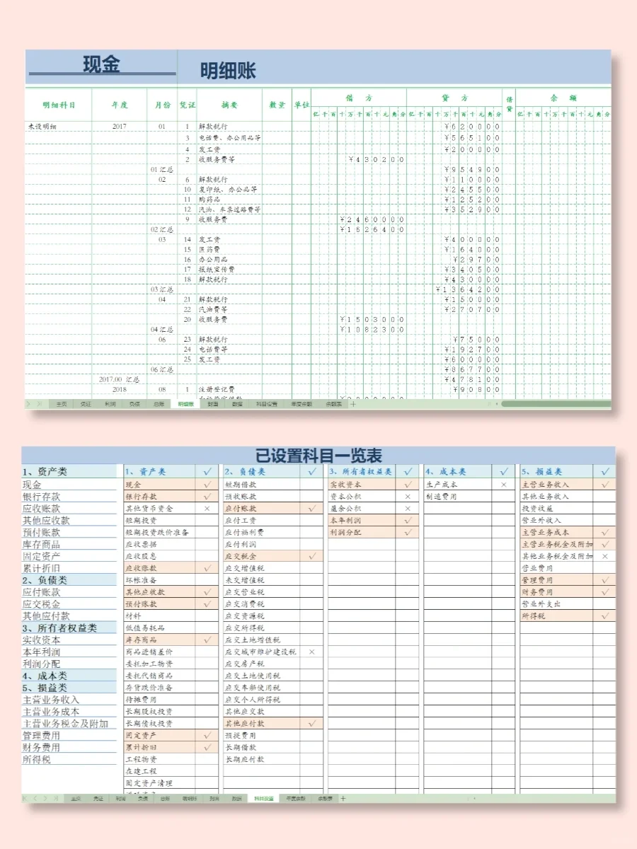 免费的财务软件用着不香吗😭