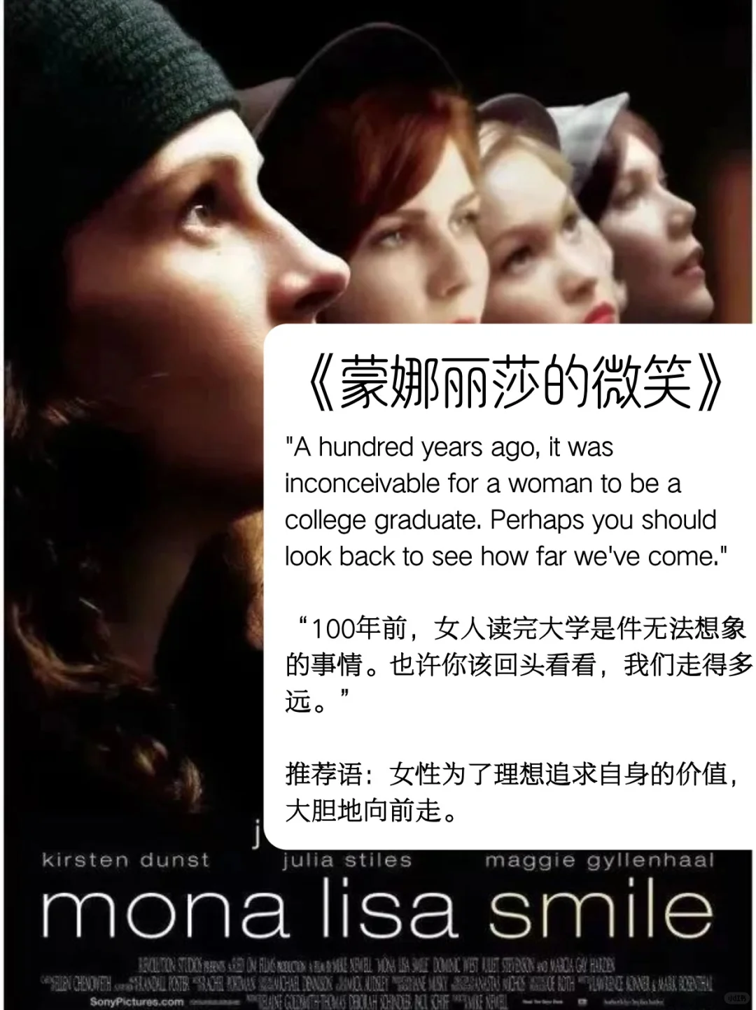 8部女性电影！你可以成为任何你想成为的样子