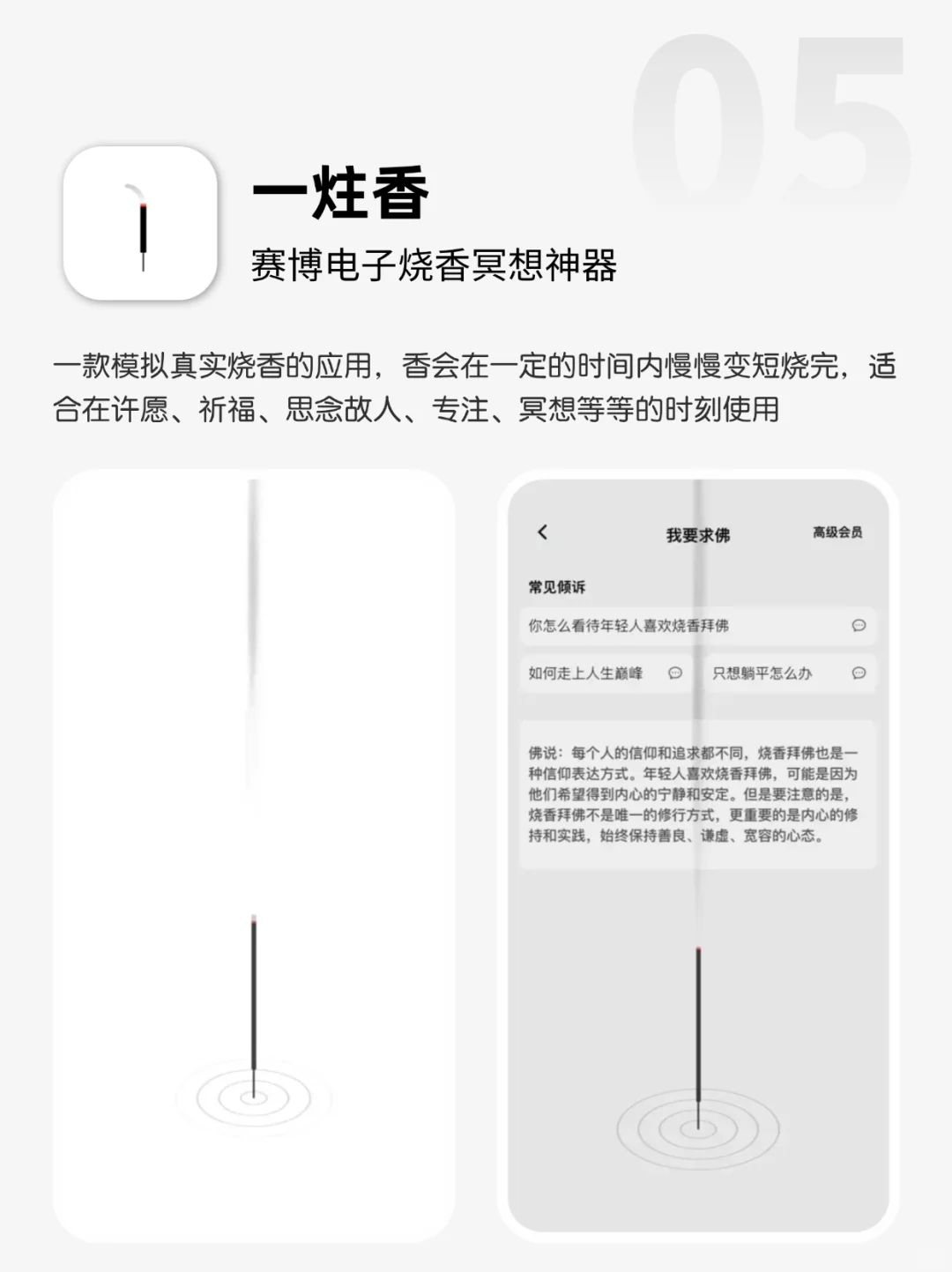 🌟打工人必备！6款身心疗愈 app推荐📱