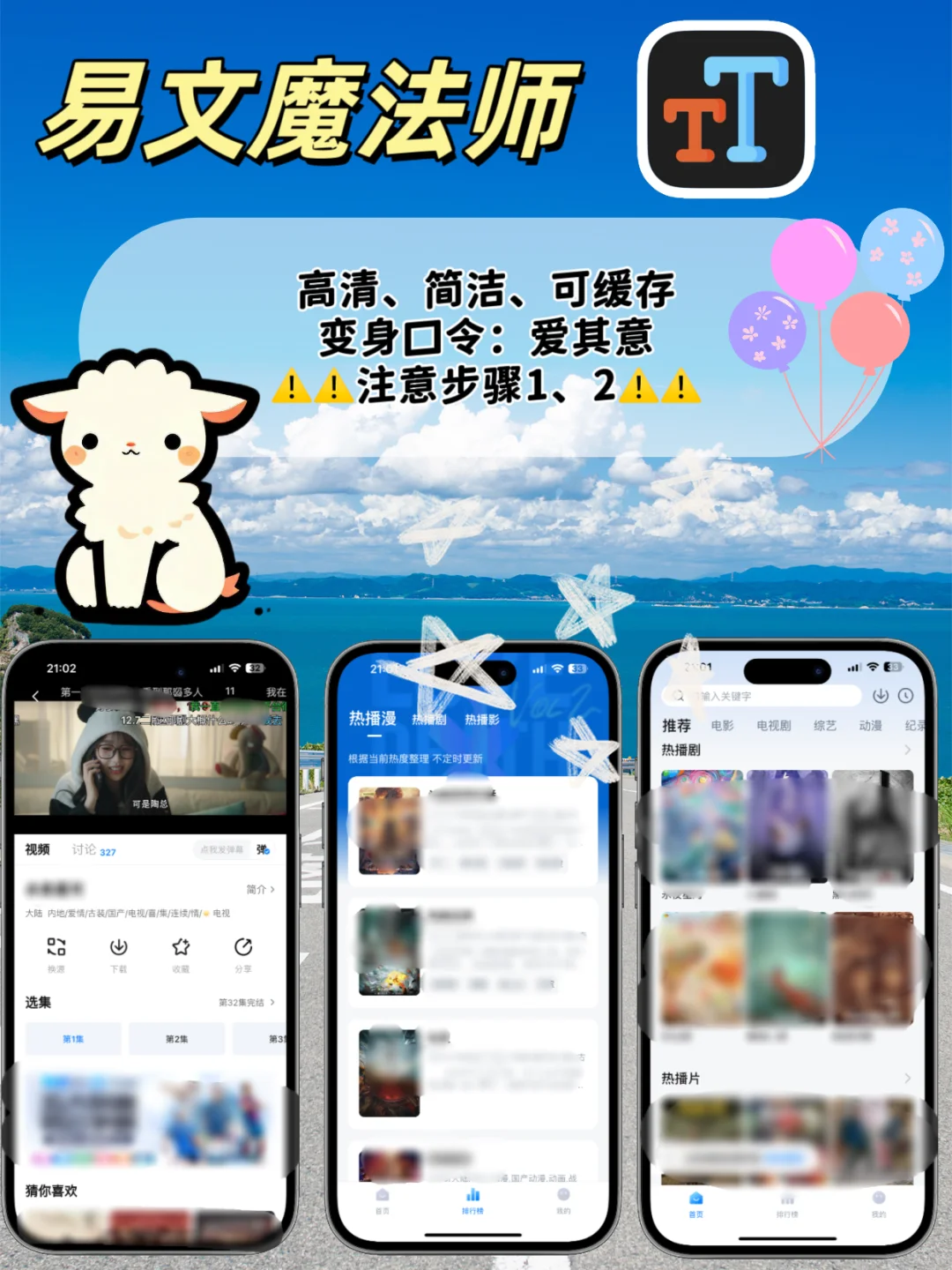 IOS苹果追剧小工具⚠️🆓⚠️