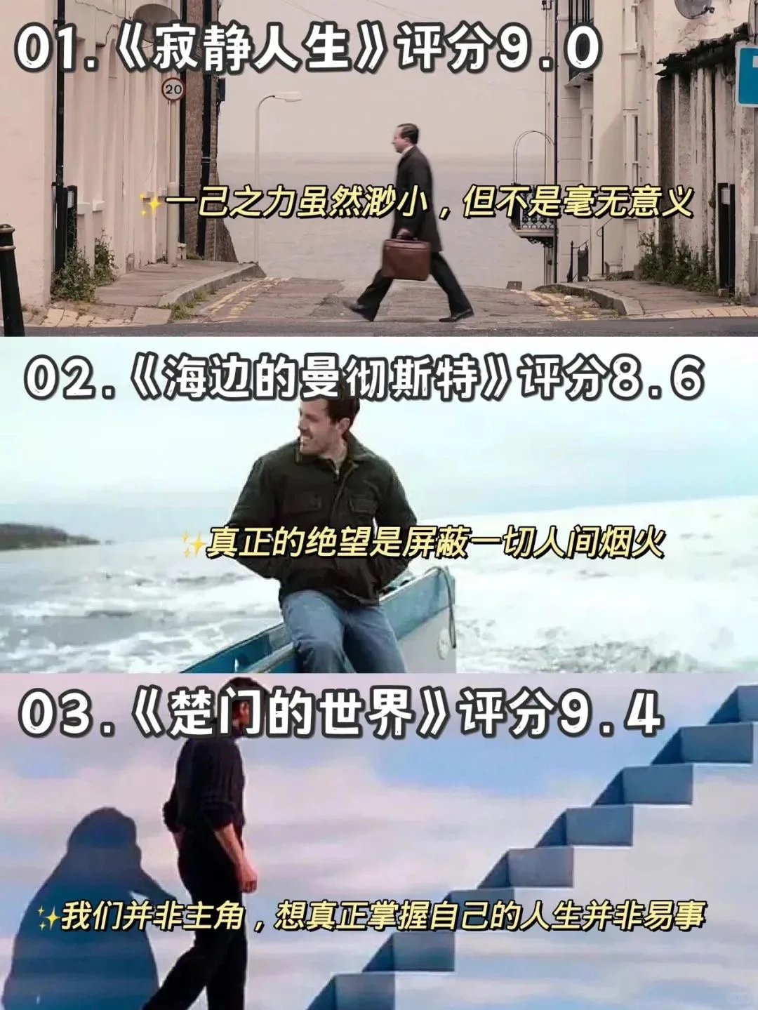 高分电影推荐，拒绝内耗🔥请狂刷这18部电影