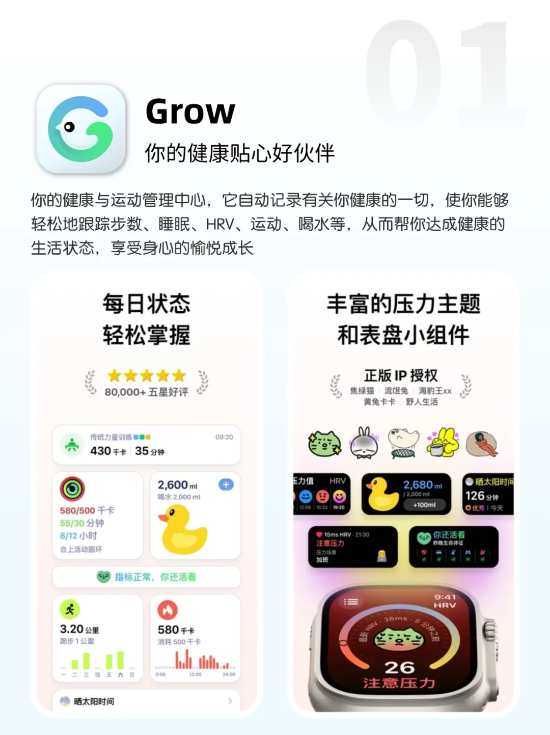 🌟打工人必备！6款身心疗愈 app推荐📱