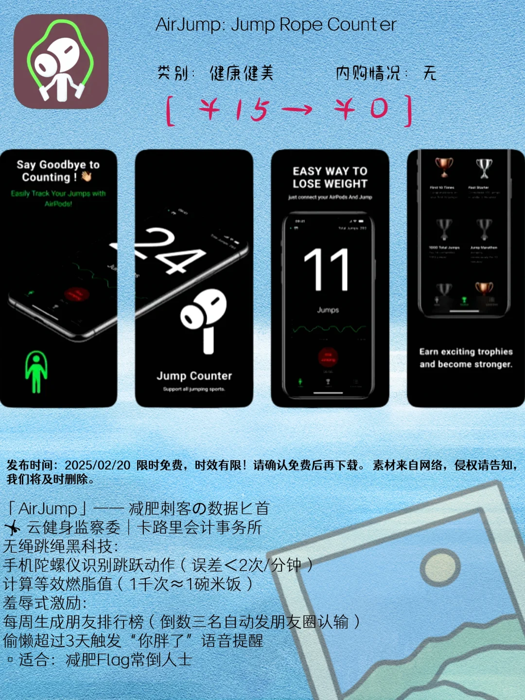 02.20 iOS限免：生活助手与创意工具应用精选