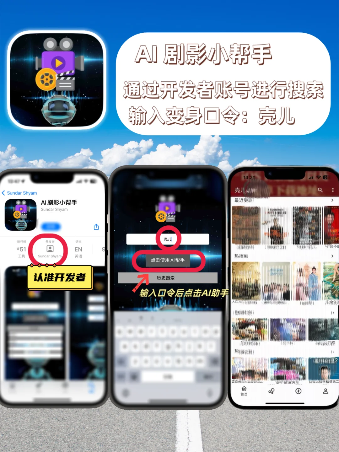 苹果IOS追剧必备，爱看剧的宝子们有福啦😘😘