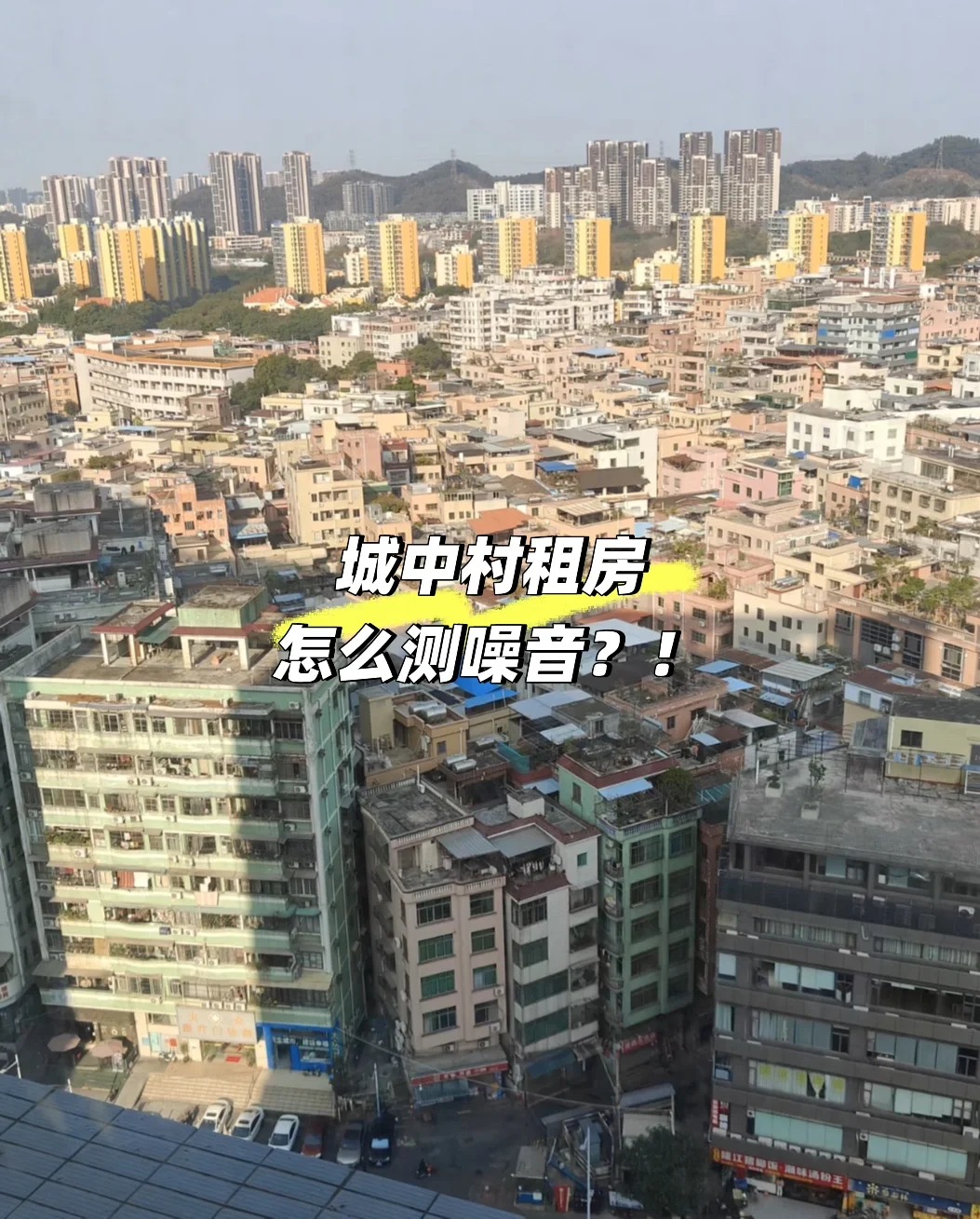 永久限免倒计时1天！开发了一个噪音检测app！