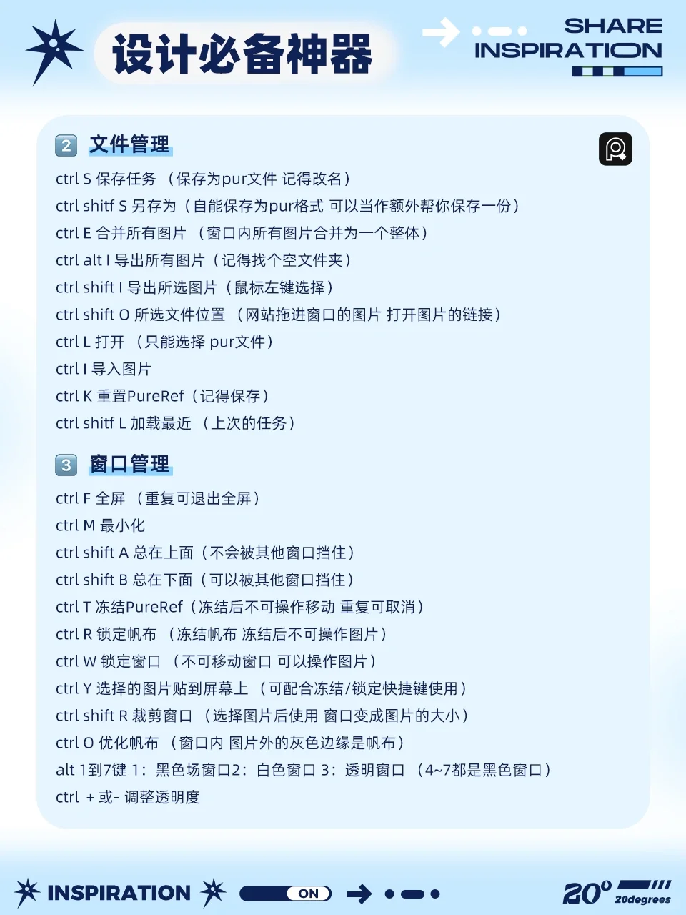 设计无难事｜让你效率猛涨的作品集设计神器