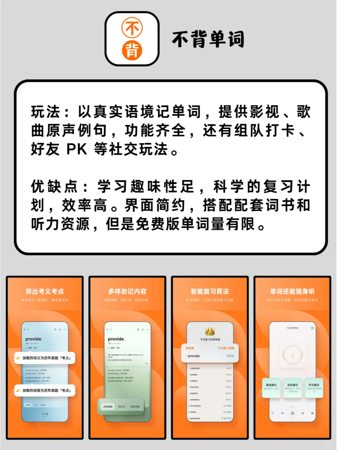 挖到宝了！这几款 APP 好用到我想尖叫😲