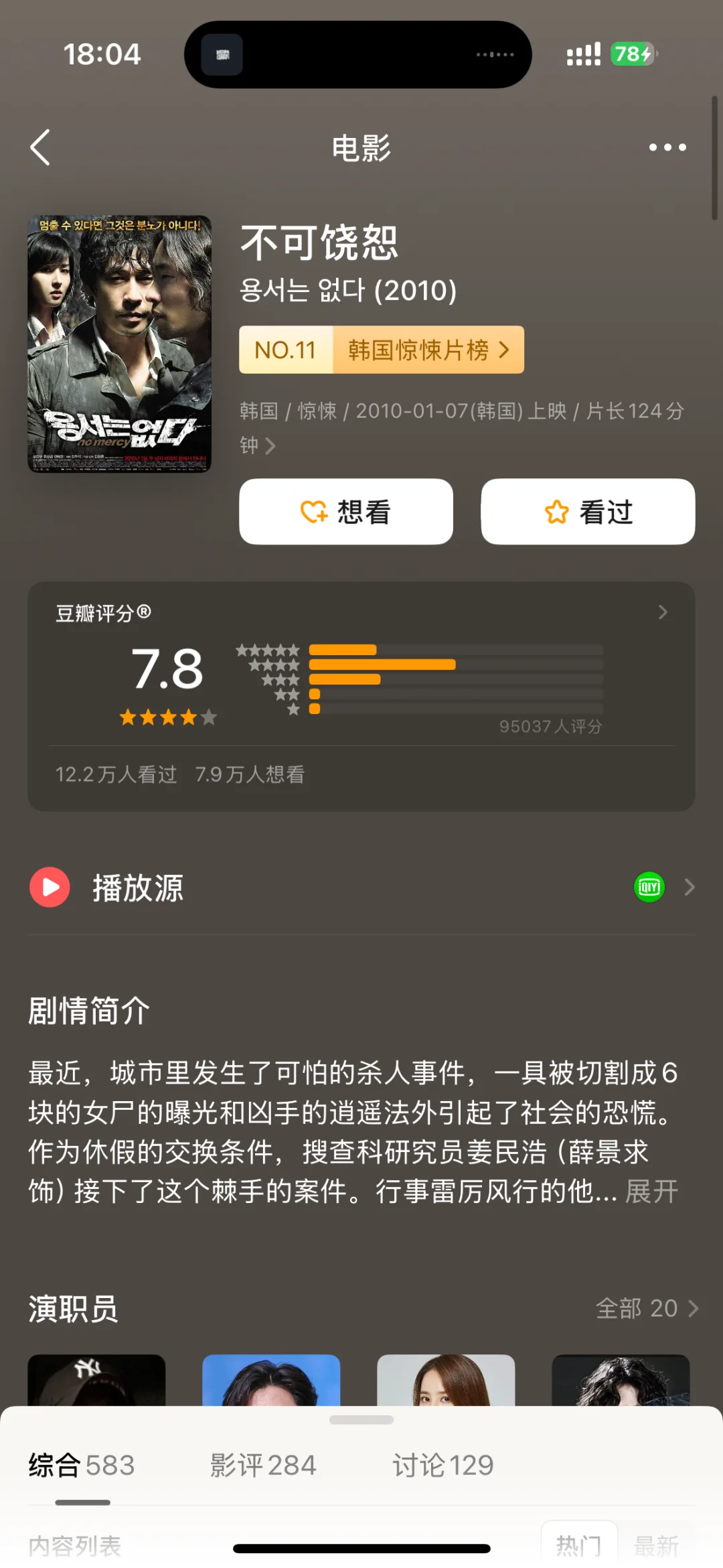 悬疑党速存！这10部冷门9分神作，头皮发麻！