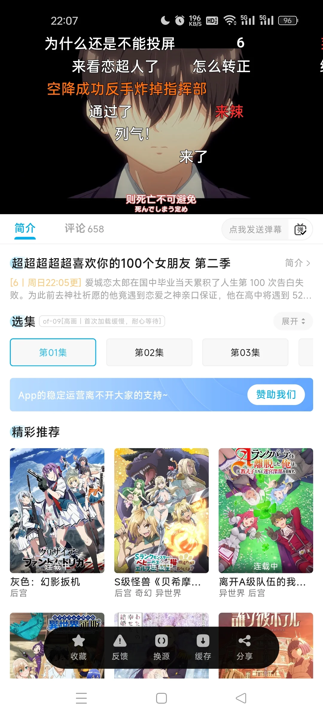 免费看番APP
