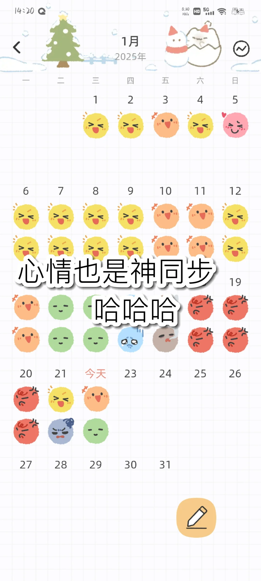 被这个软件种草啦～