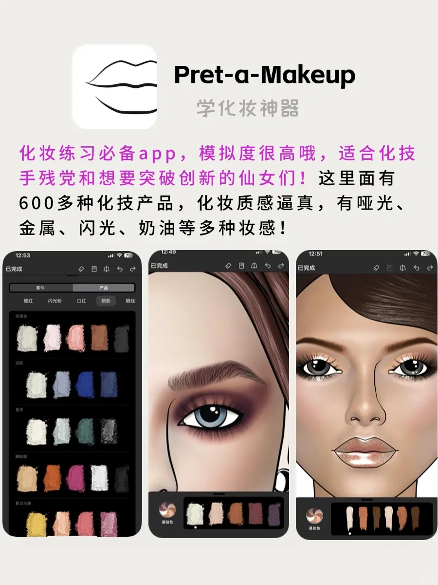 精致女生必备app👛用了舍不得删除