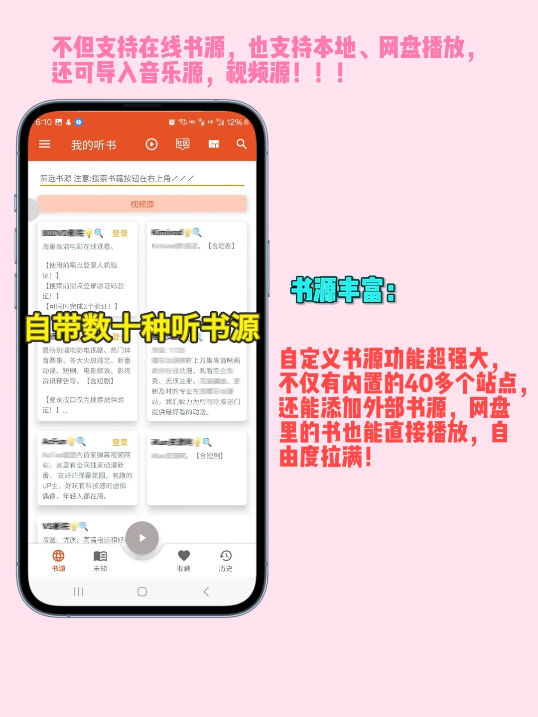 📚 这个宝藏听书APP让我戒掉了看小说！
