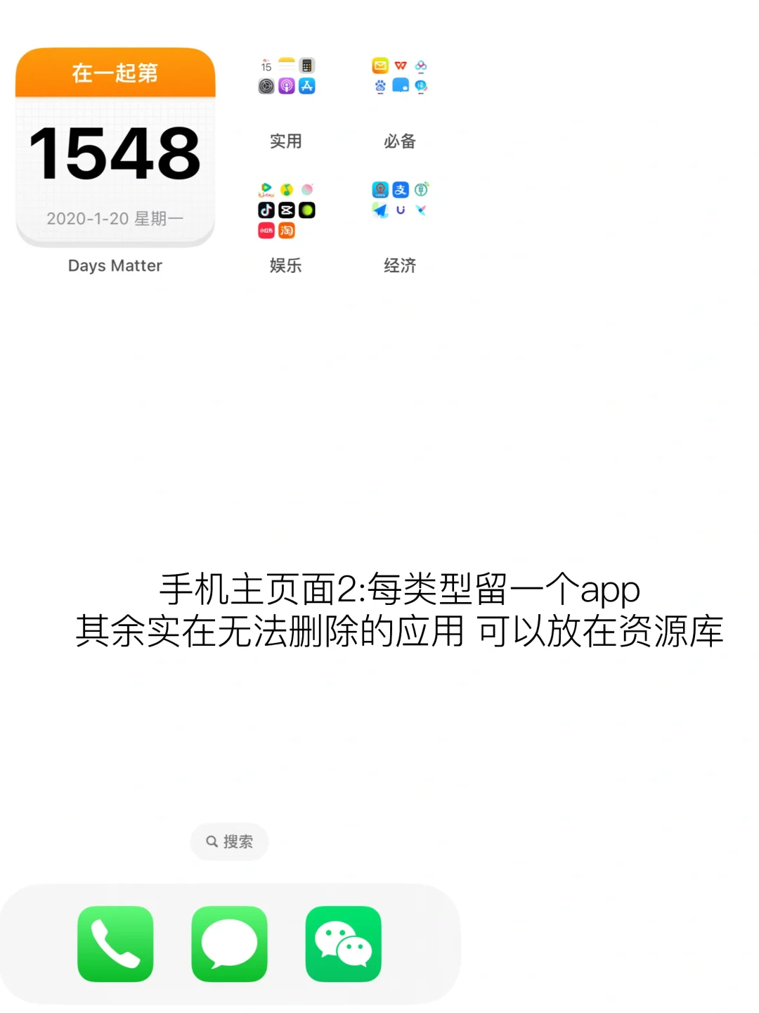 23岁女研究生｜极简手机