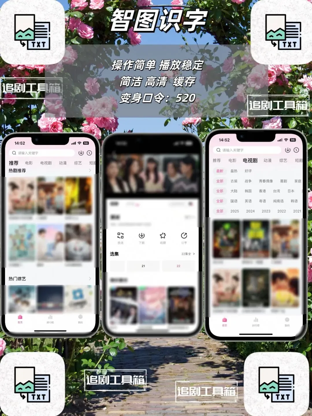 iOS追剧神器新一期上线！！！