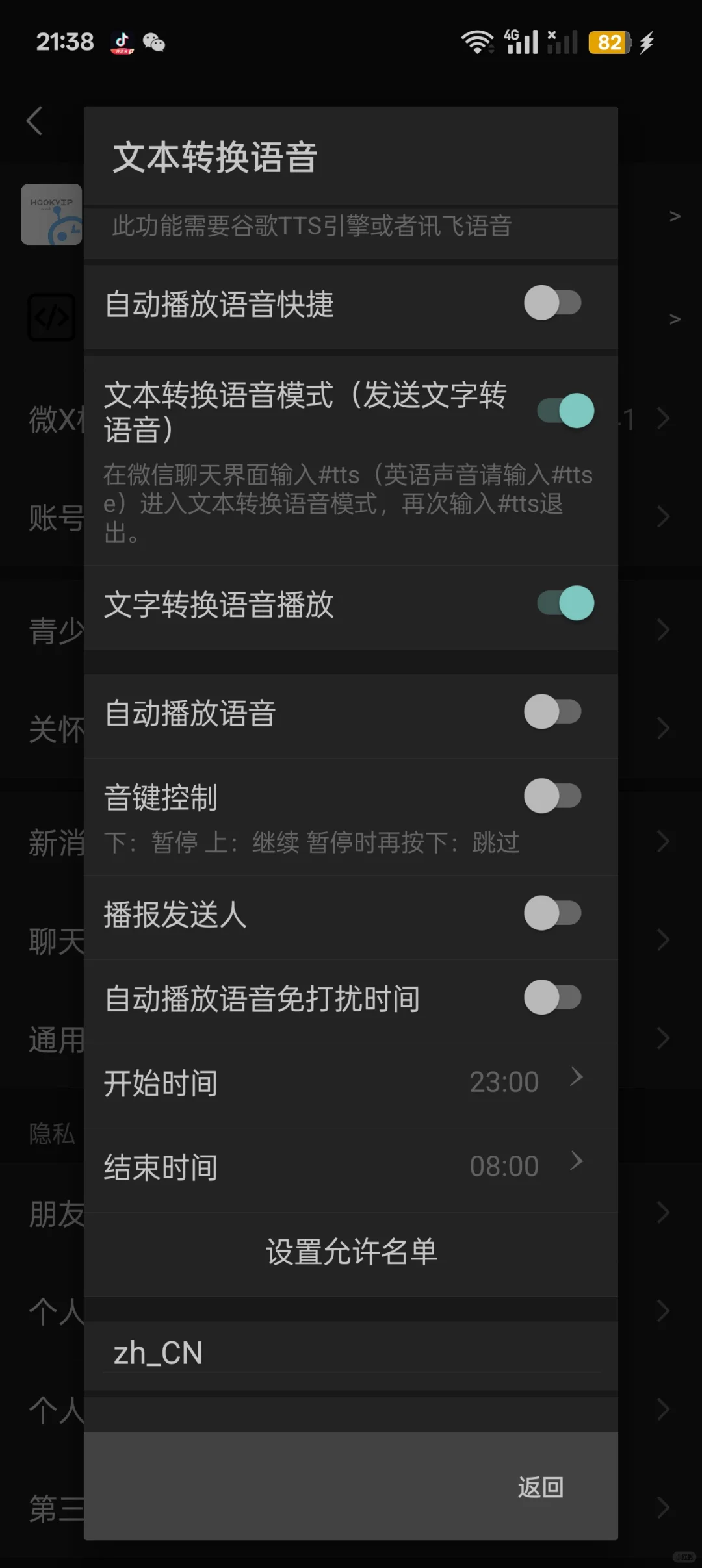 安卓15也可以用微x