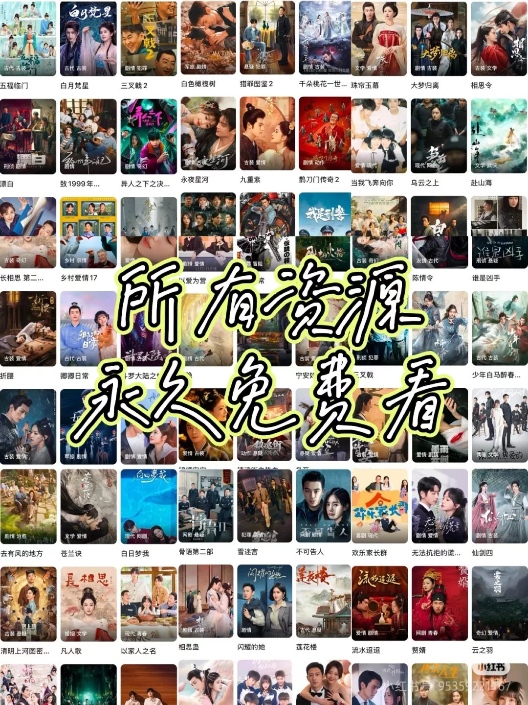 🔥🔥🔥的免米追剧软件