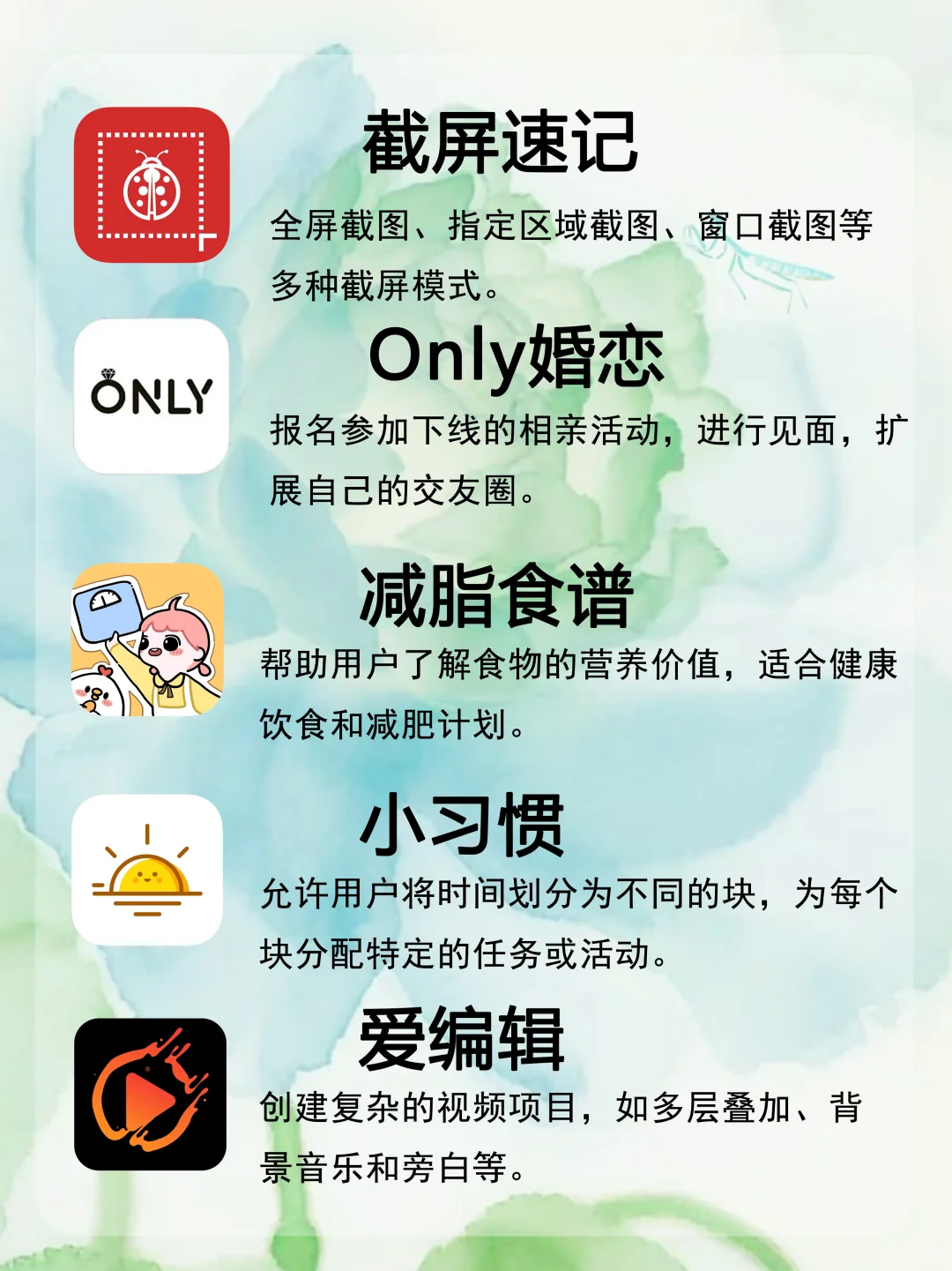 20款高质量的APP