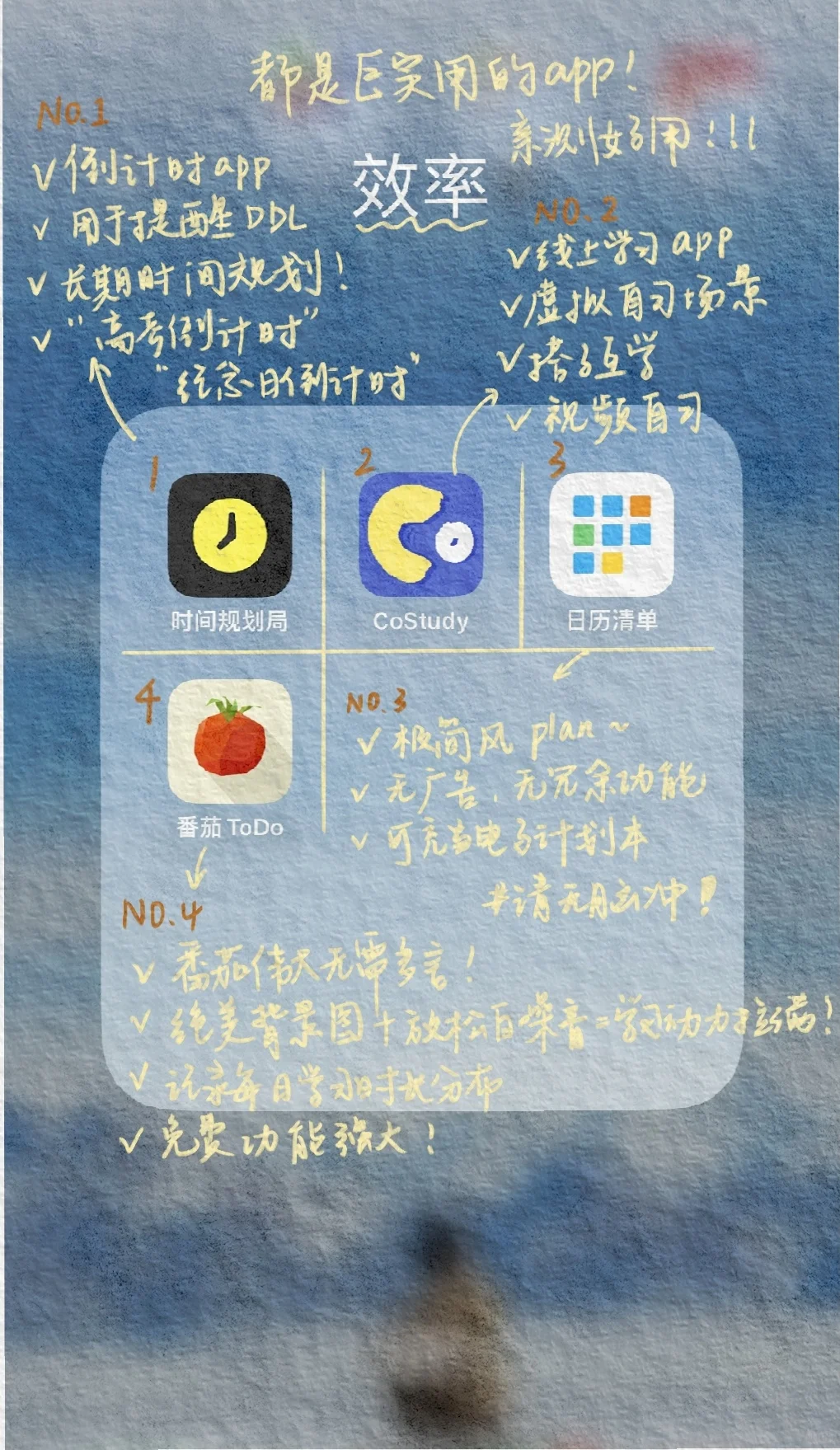 高考670｜学长学姐都爱用的学习app分享👩