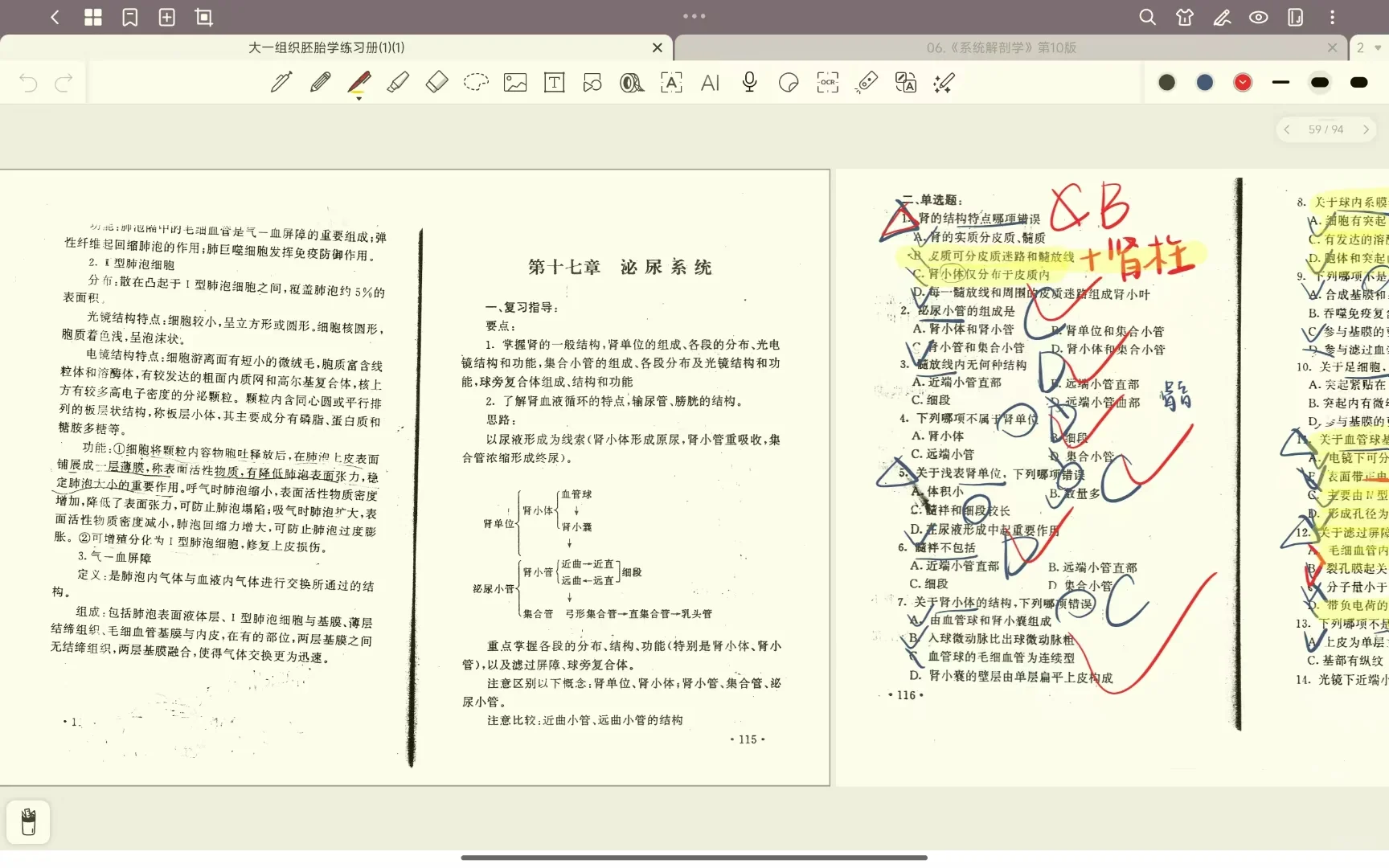 无纸化学习app推荐