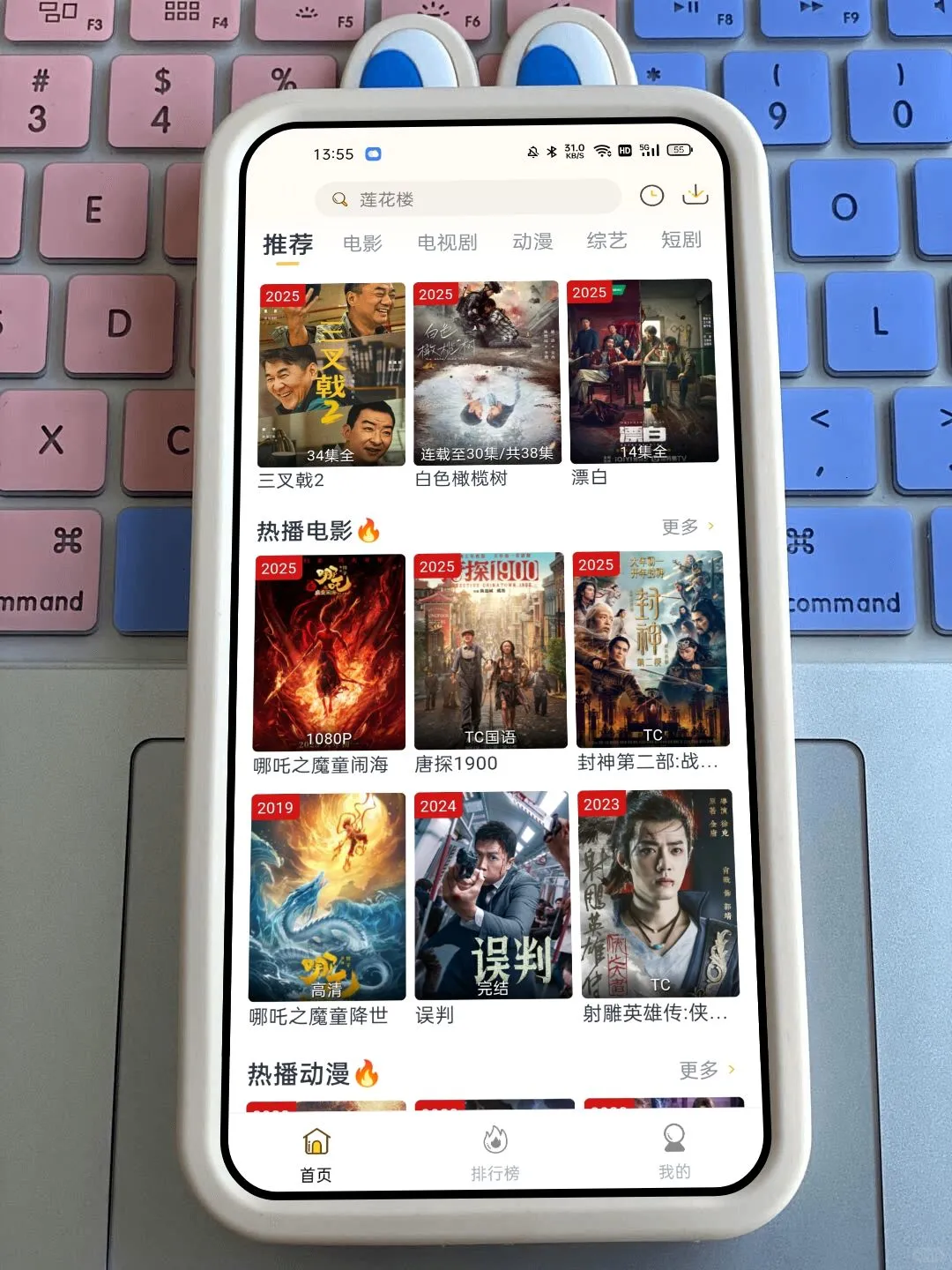 好用追剧app（平替🍊）