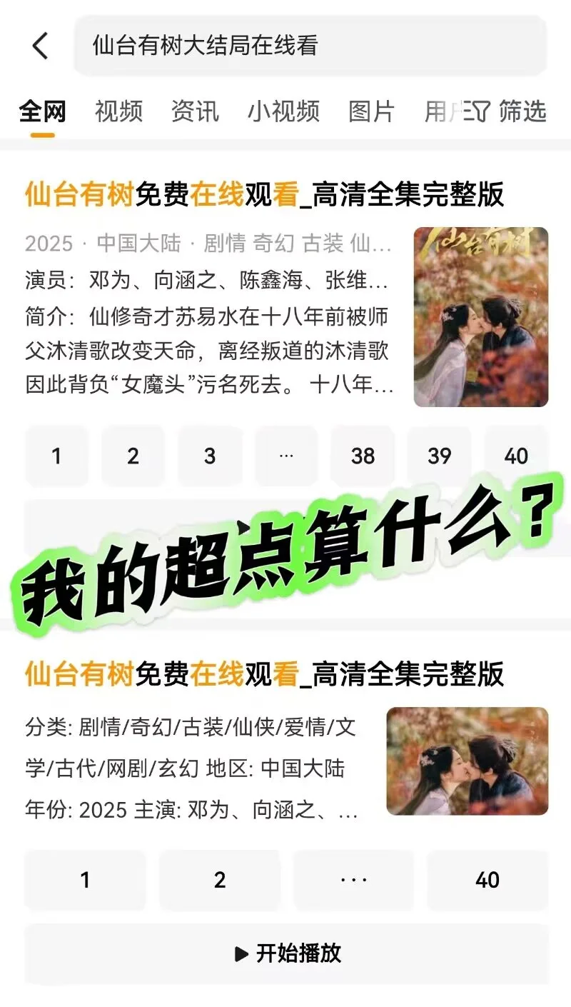 有了这个App《仙台有树》全集免费看啦！