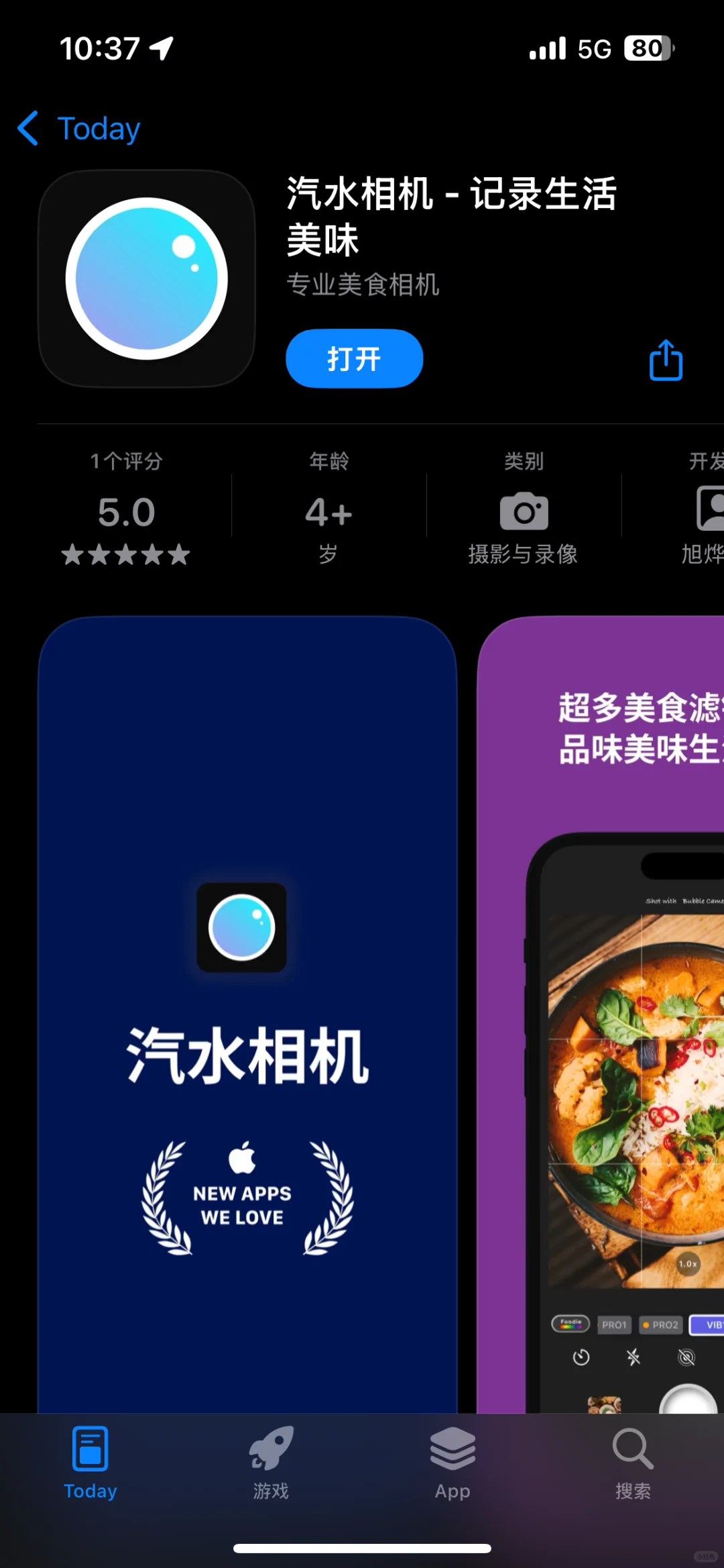为你的小红书摄影增添色彩（ios 软件推荐）