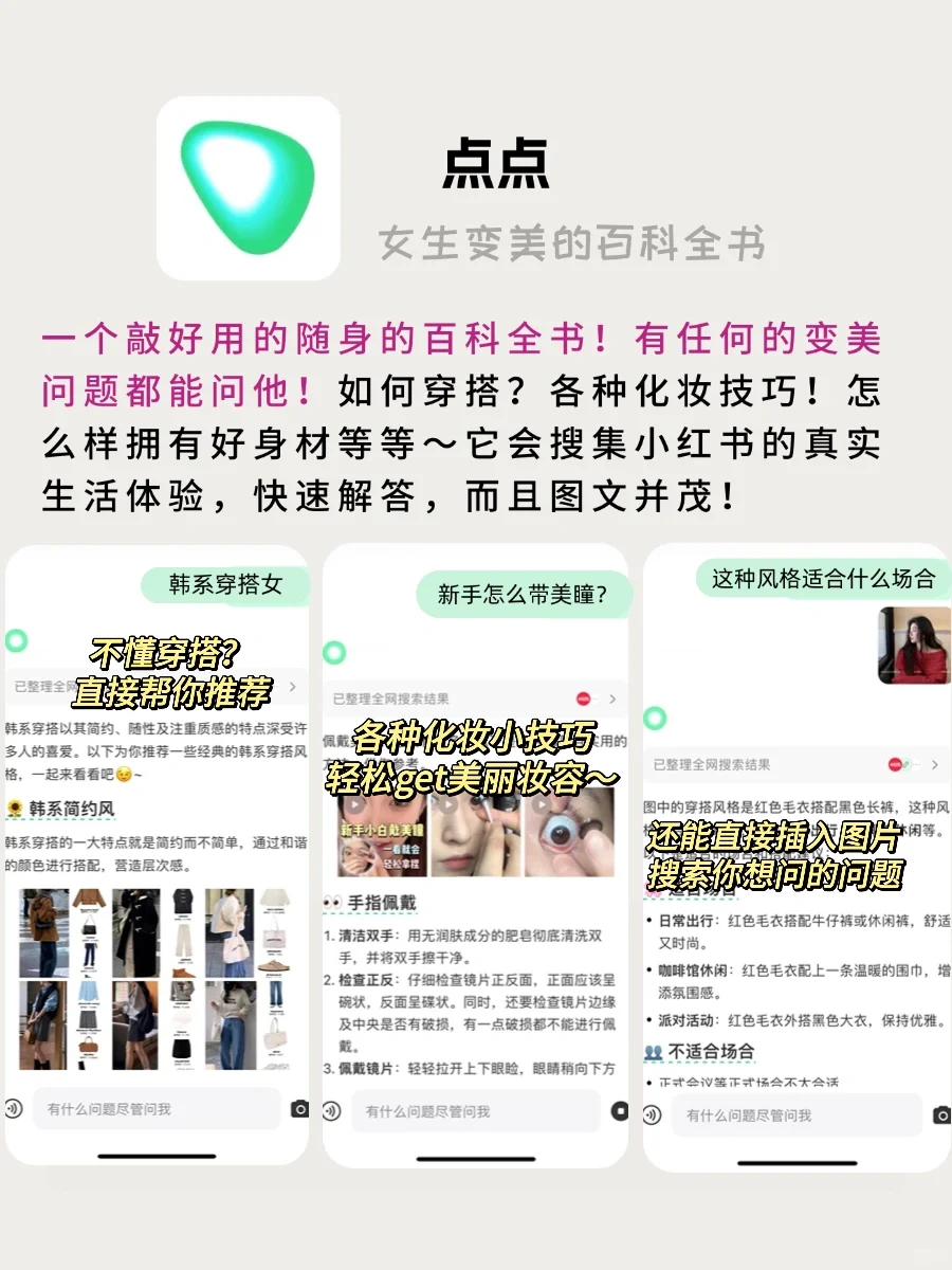 精致女生必备app👛用了舍不得删除
