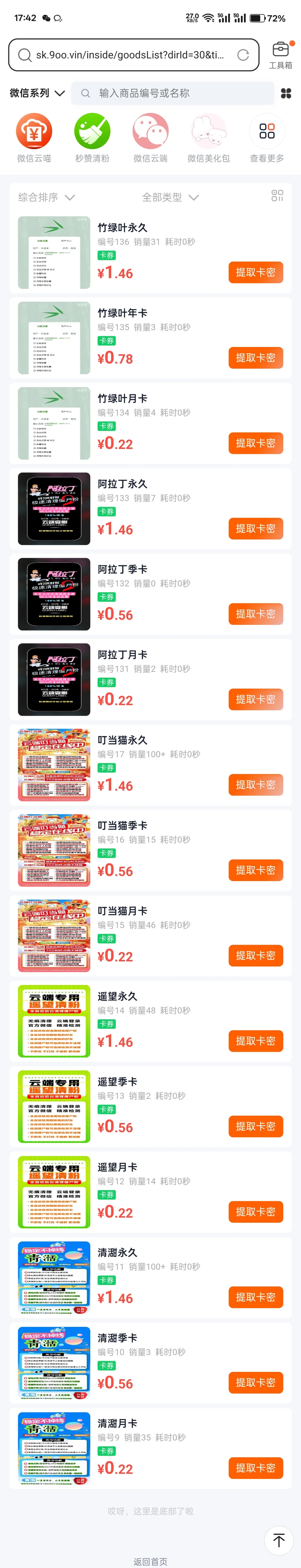 无偿分享秒赞货源🔗