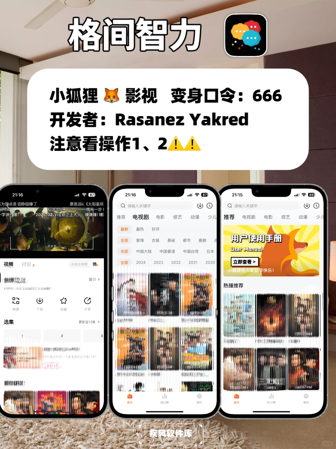 追剧神器，苹果IOS追剧天花板