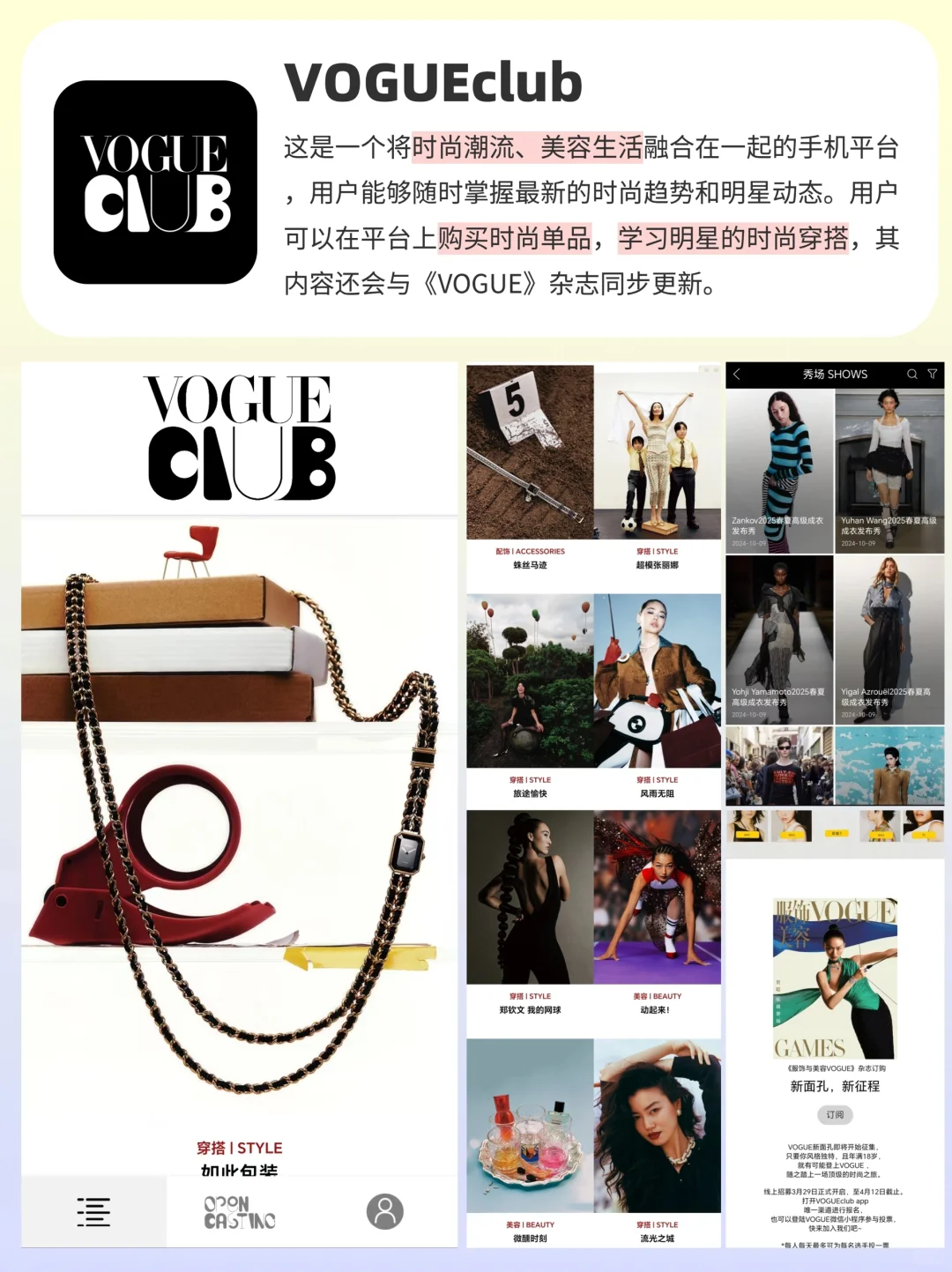 搜图找款不用愁❗适合服装人的神级app