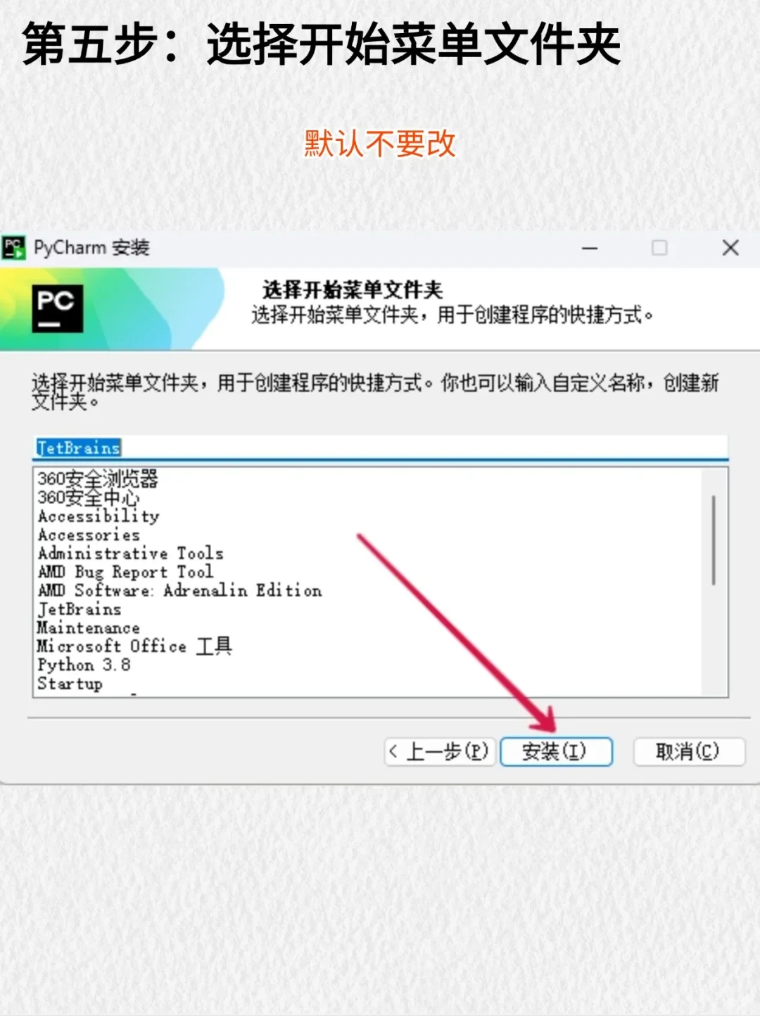 PyCharm专业版激活码！