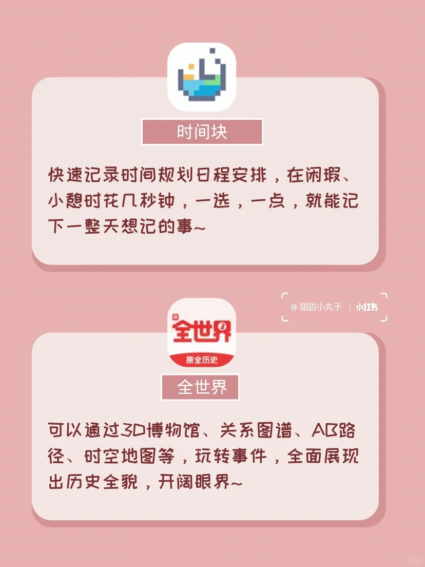 女生必备👧舍不得卸载的36款App✅