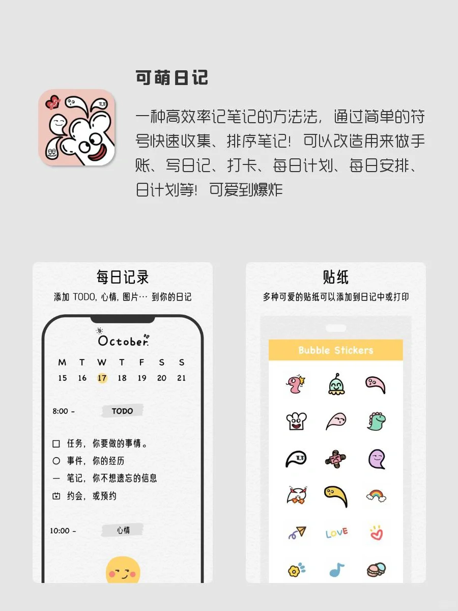 剩1%🔋电量也要拥有APP‼️