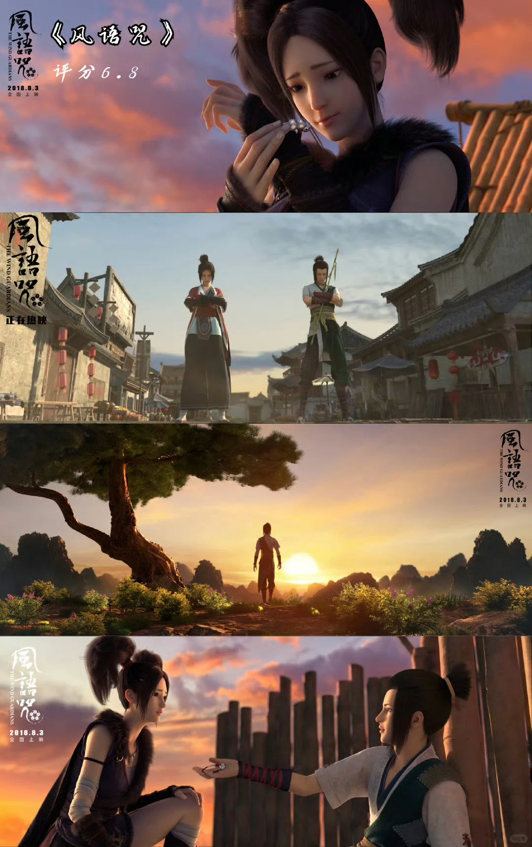 绝美🔥9部好看到想哭的中国风国漫电影