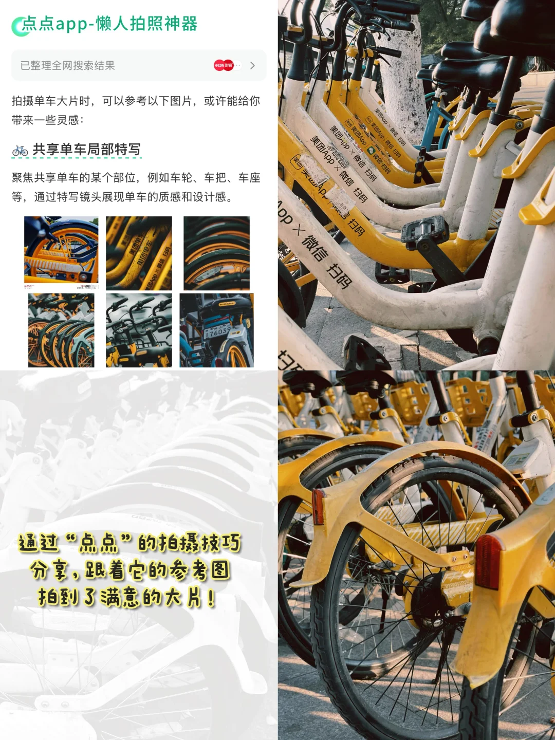 我看到的VS我拍到的｜如何拍出生活美的技巧