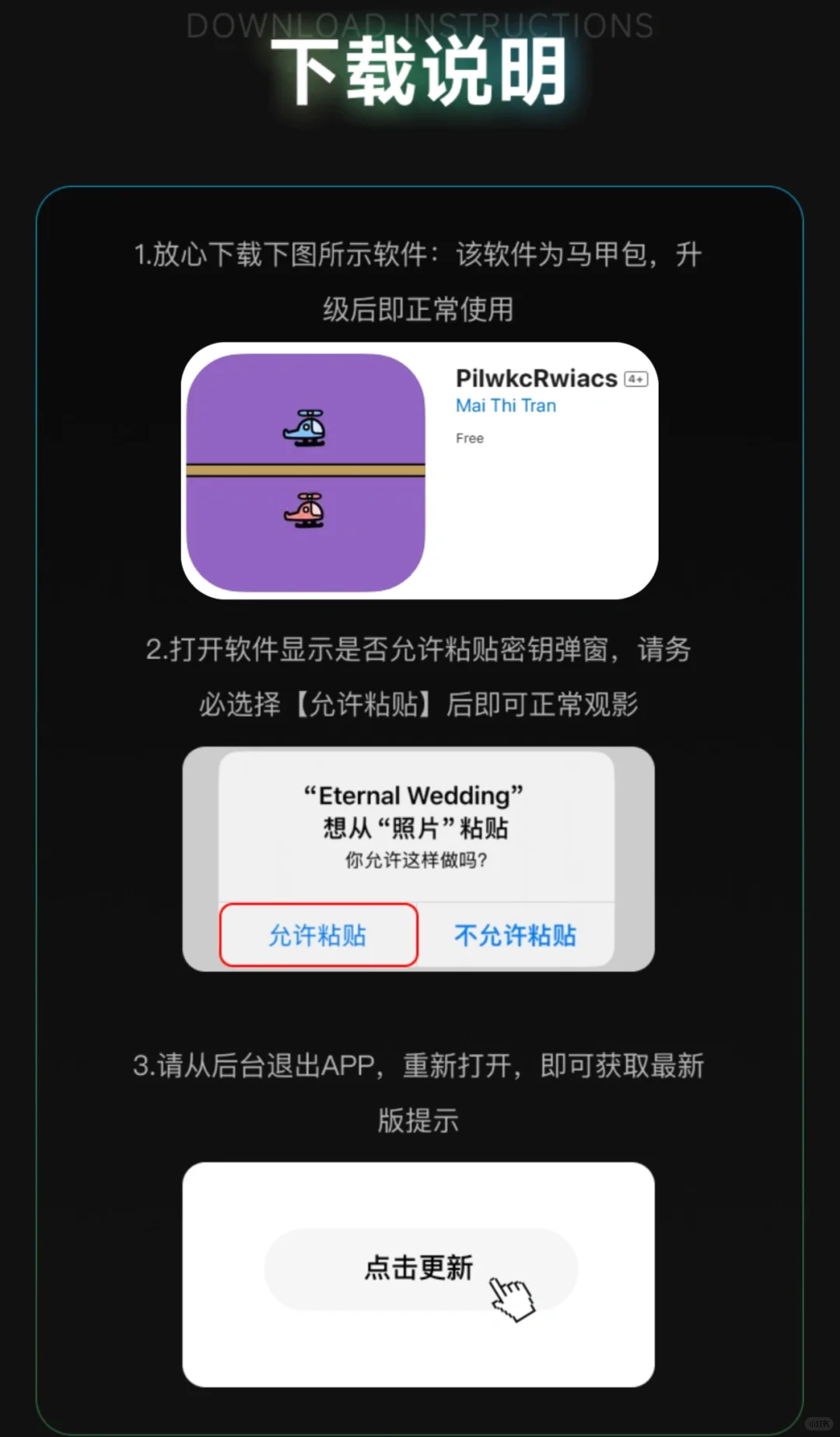 【失效】2月20日最新伪装上架，电影App，无广告