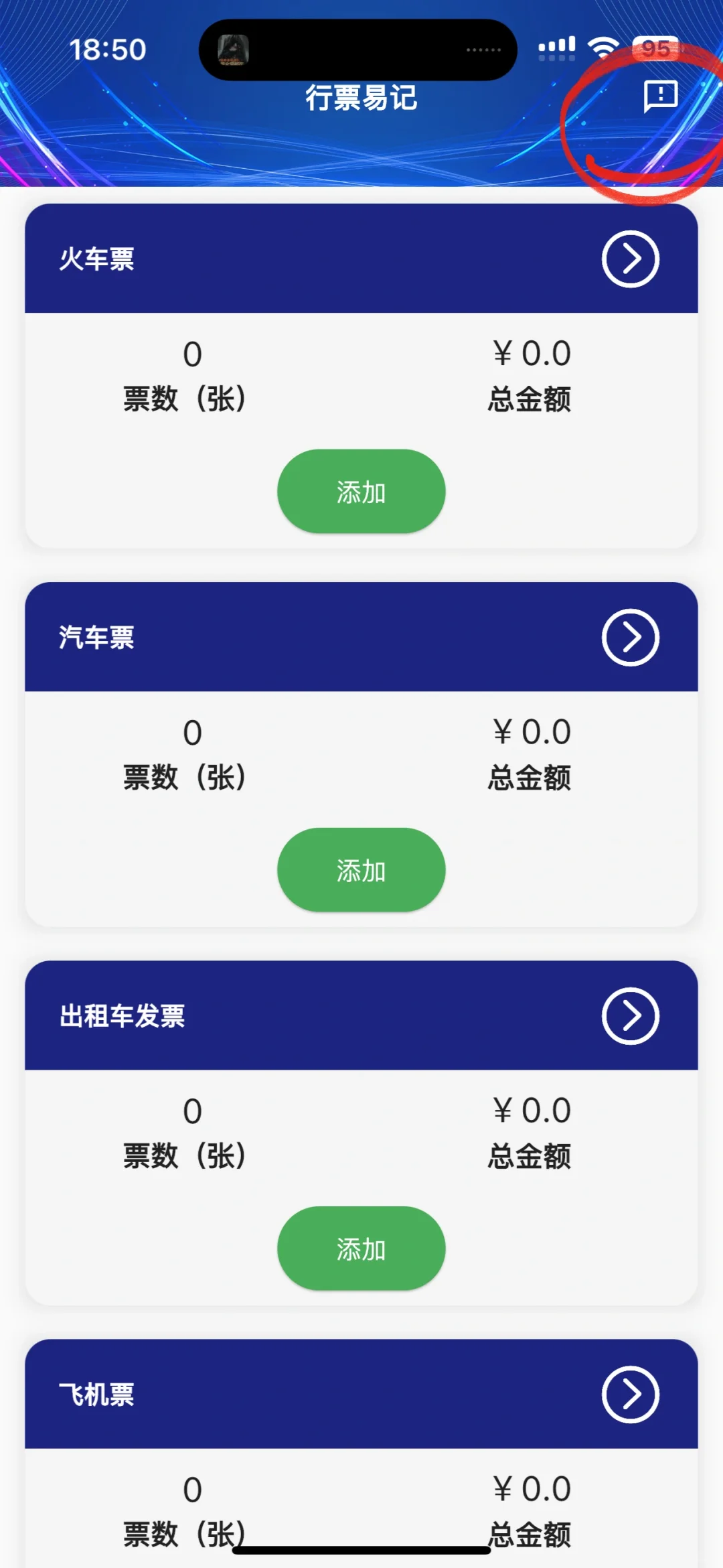 🔥小柿子上架App Store