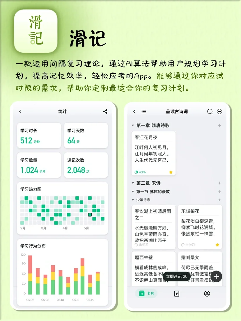 这些背书神器我为什么没有早点知道‼️APP